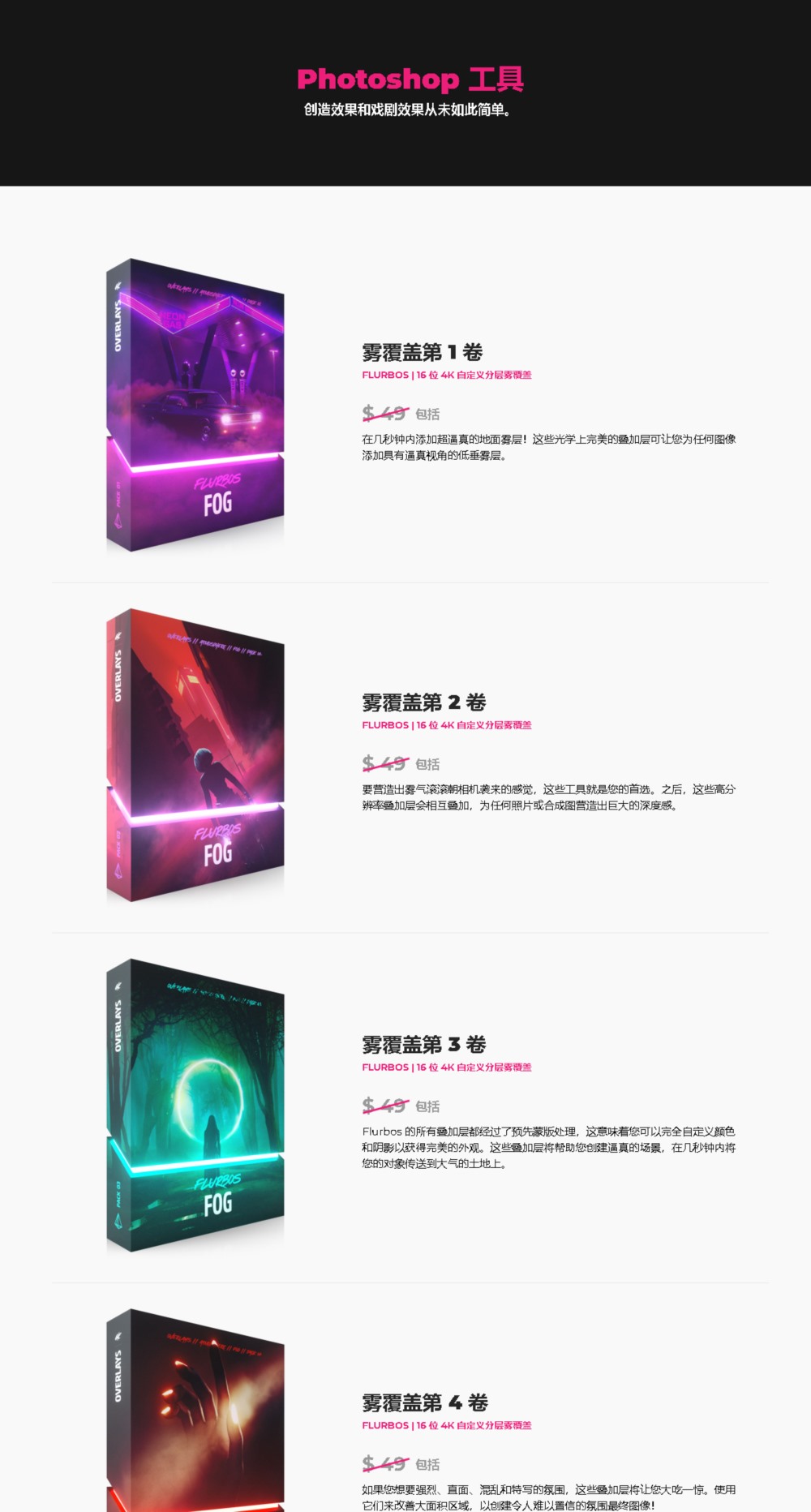 最佳Photoshop工具和摄影课程超级套装 The Best Photoshop and Photography Mega Bundle
