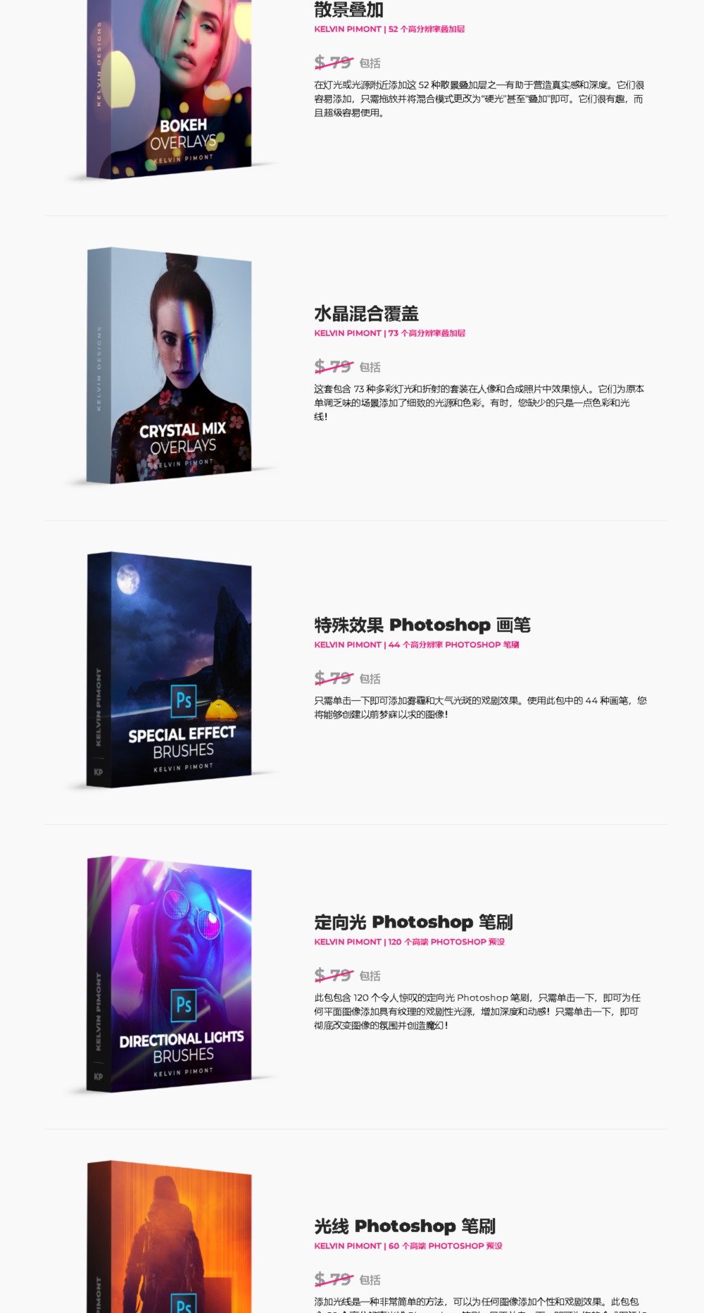 最佳Photoshop工具和摄影课程超级套装 The Best Photoshop and Photography Mega Bundle