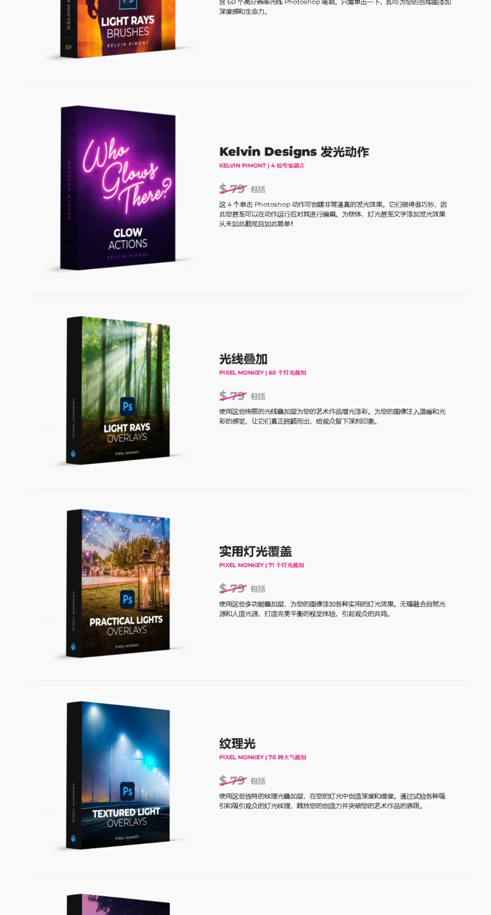 最佳Photoshop工具和摄影课程超级套装 The Best Photoshop and Photography Mega Bundle