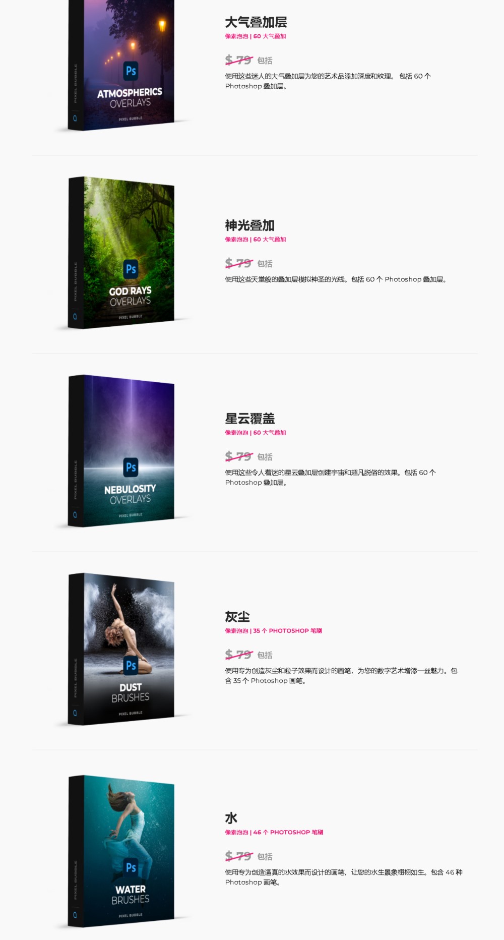 最佳Photoshop工具和摄影课程超级套装 The Best Photoshop and Photography Mega Bundle