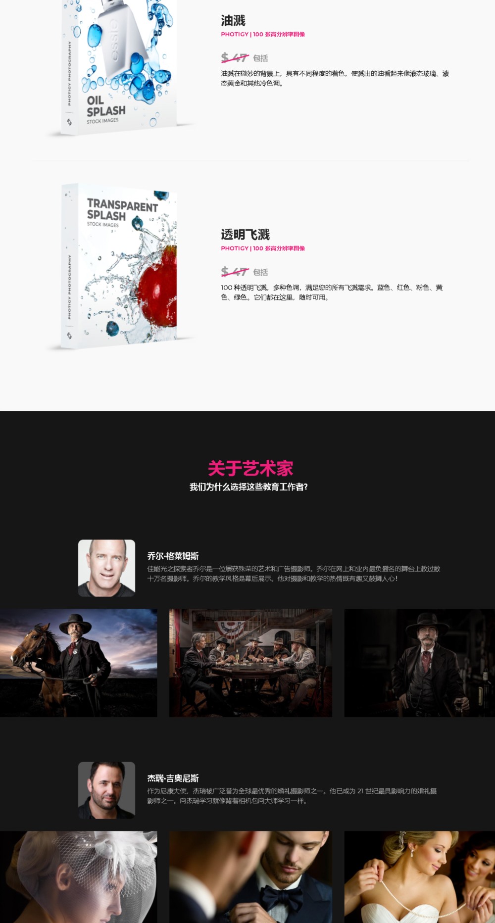 最佳Photoshop工具和摄影课程超级套装 The Best Photoshop and Photography Mega Bundle