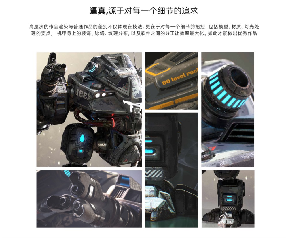 【中文字幕】次世代游戏模型《重机甲战士》制作全流程教学