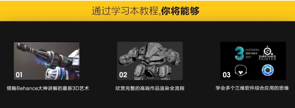 【中文字幕】次世代游戏模型《重机甲战士》制作全流程教学