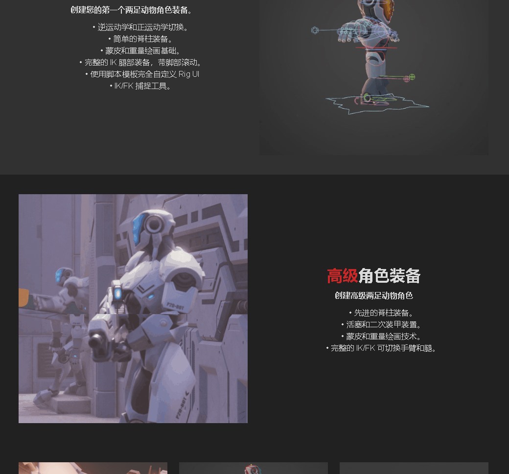 【中文字幕】Blender三维动画绑定教程 P2desing Academy - The Art of Effective Rigging 2