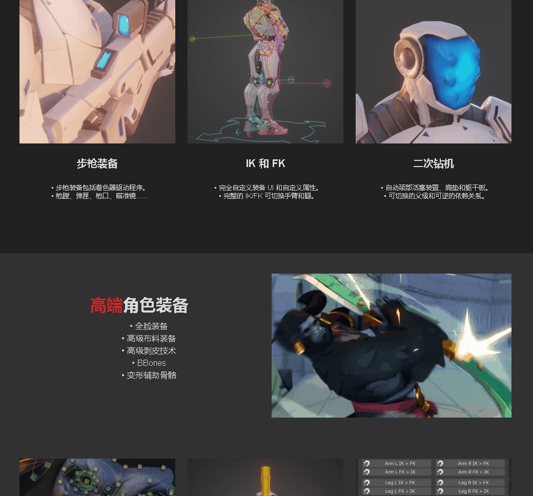 【中文字幕】Blender三维动画绑定教程 P2desing Academy - The Art of Effective Rigging 2