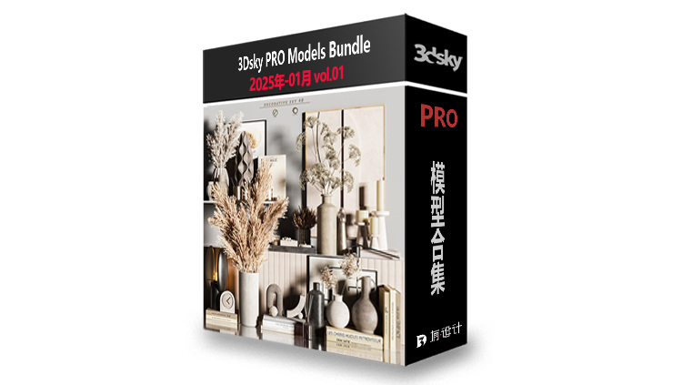 3DSky Pro 椅子沙发灯具陈设饰品3D模型合辑2025年1月第1季 | 300套 | 15GB