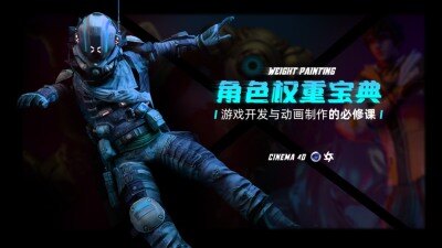 角色权重宝典-游戏开发者与动漫制作者的必修课