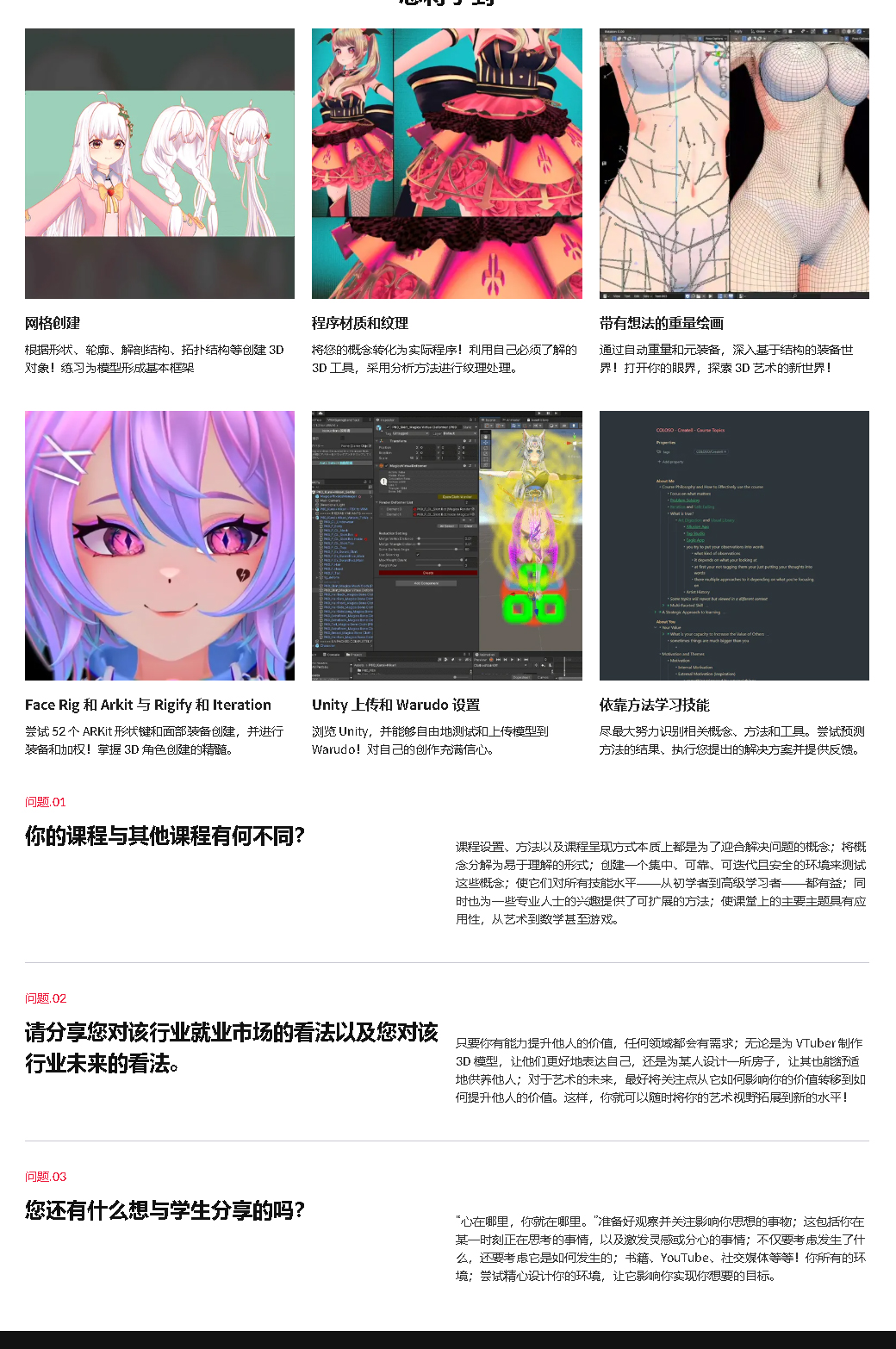 【中文字幕】blender 3d Vtuber角色动画制作教程 3d Vtuber Creation; and Learning Techniques from Science to Art