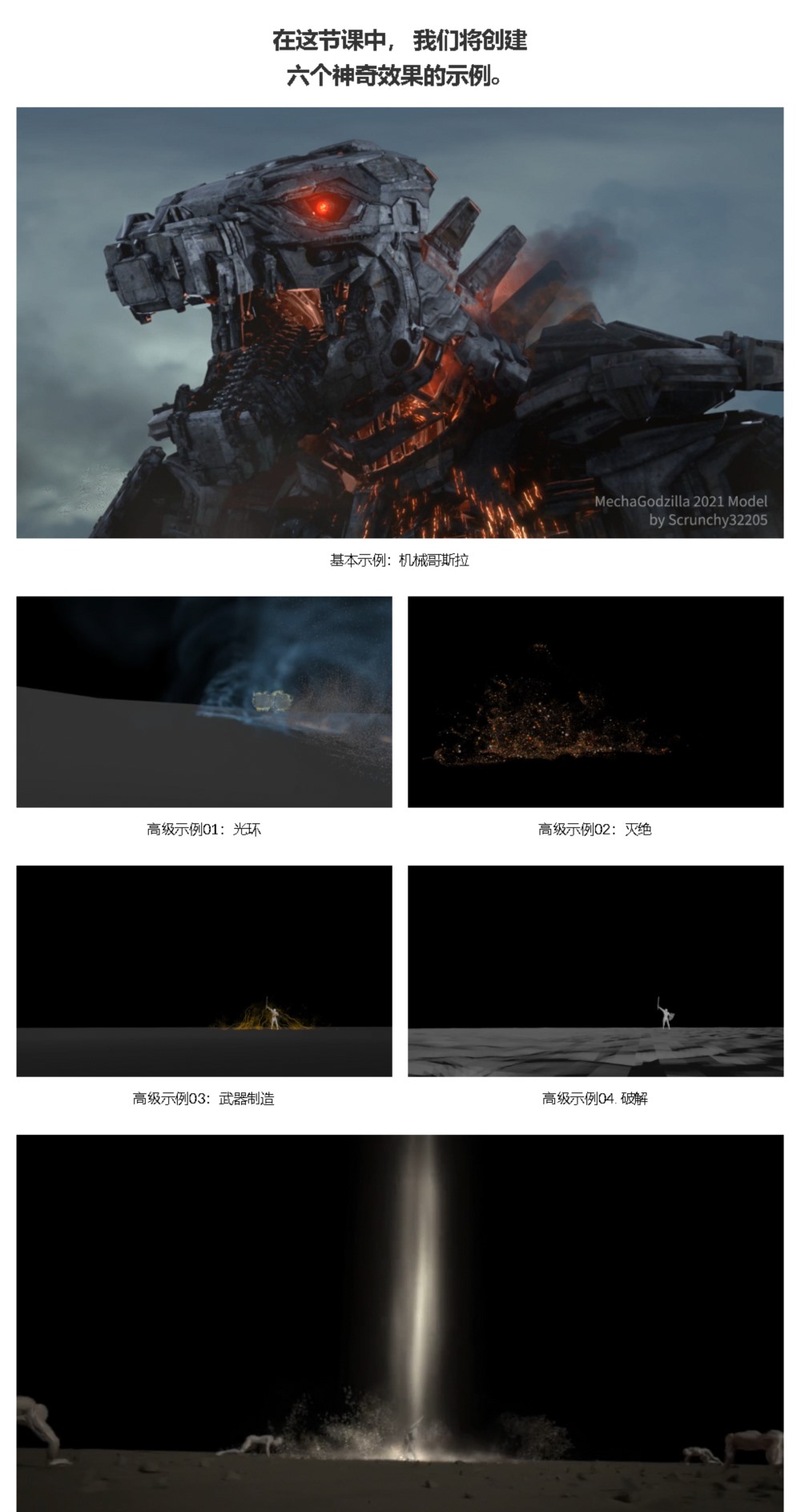 【中文字幕】houdini 的神奇效果从导演到合成教程 Magical Effects Created with Houdini from Directing to Compositing