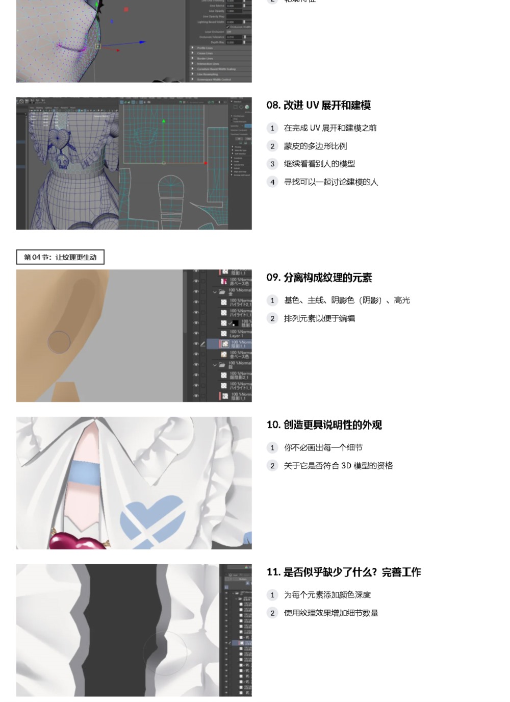 【中文字幕】 3d建模设计插画式vtuber教程 Design Illustration Vtubers with 3d Modeling