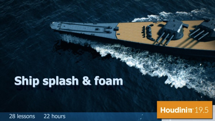 【中文字幕】houdini 船舶飞溅和泡沫模拟教程 Ship Splash Ang Foam