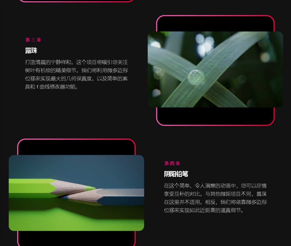 Blender 特写镜头渲染教程 SESSIONS Macro