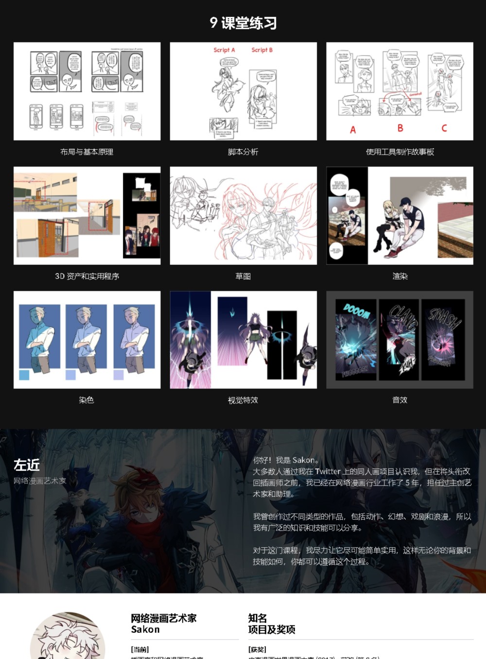 【中文字幕】终极网络漫画插画工具包教程 the Ultimate Webtoon Illustration Tool Kit