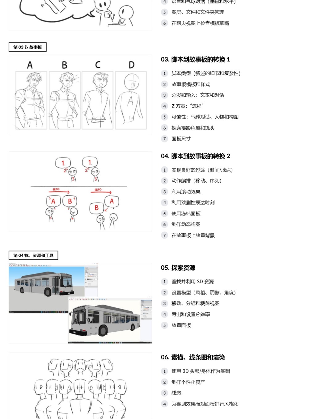 【中文字幕】终极网络漫画插画工具包教程 the Ultimate Webtoon Illustration Tool Kit