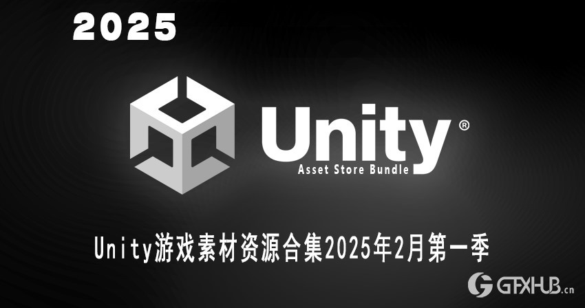 Unity游戏素材资源合集2025年2月第1季 Unity Asset Bundle February 2025 Vol.1