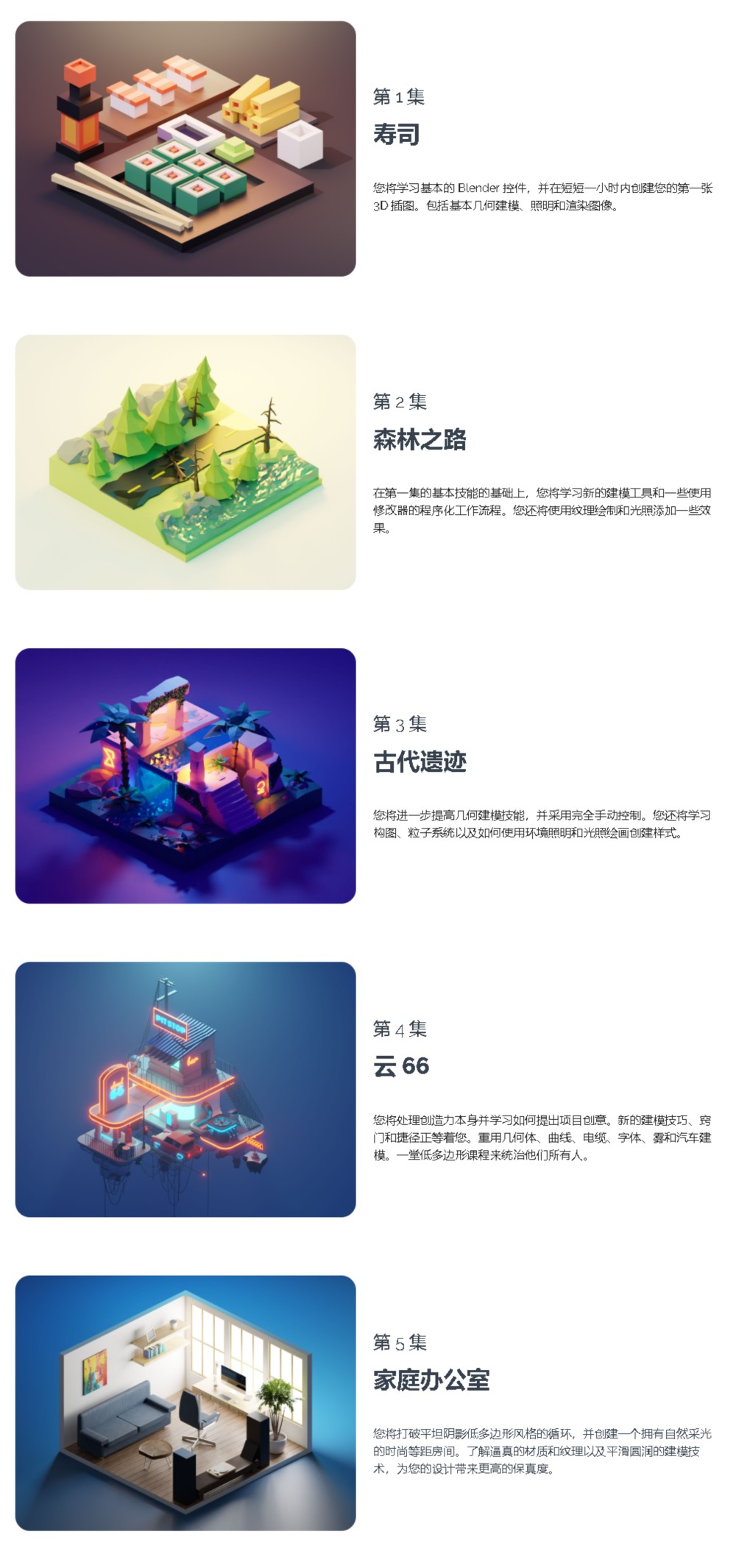 【中文字幕】Blender 3D插画教程 Polygon Runway - Become a 3D illustrator