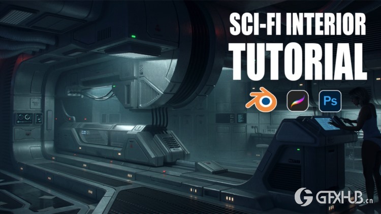 【中文字幕】科幻内饰完整概念艺术创作过程 SCI-FI Interior Concept Art Tutorial