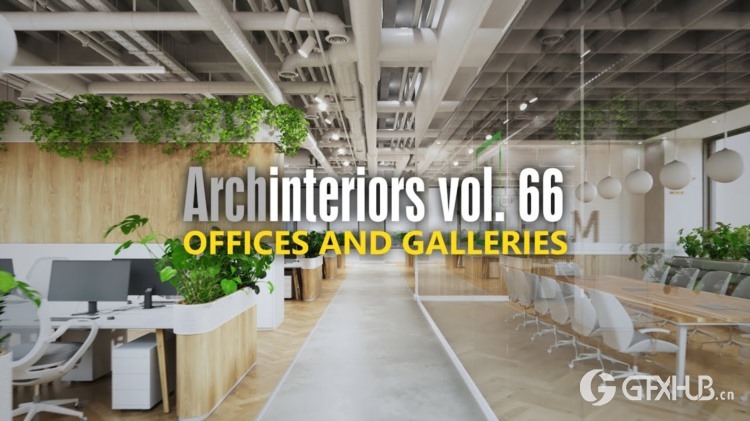 15个公共室内场景画廊和办公空间3D模型 Archinteriors Vol 66