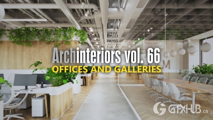 15个公共室内场景画廊和办公空间3D模型 Archinteriors Vol 66