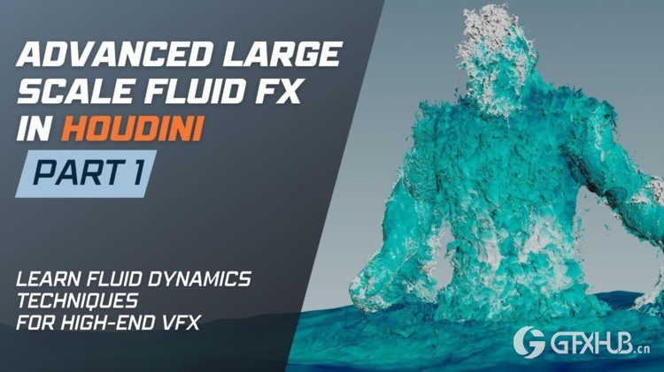 Houdini 中的高级大型流体特效教程 - 第 1 部分