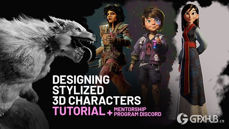Zbrush 设计风格化 3D 角色教程