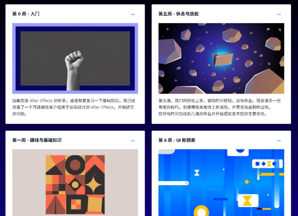 【中文字幕】AE运动图形MG动画制作教程 Ben Marriott Motion Foundation