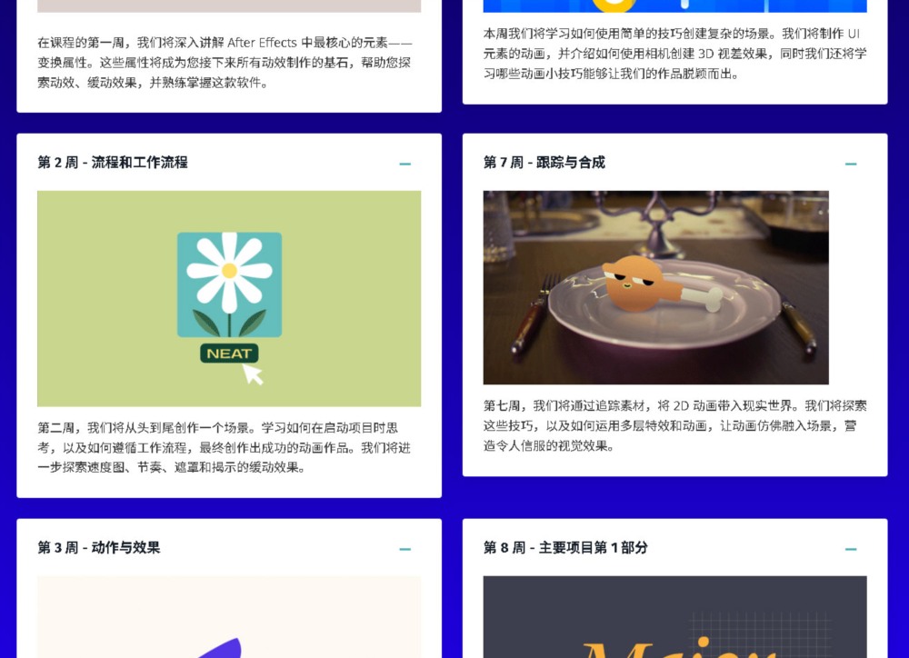 【中文字幕】AE运动图形MG动画制作教程 Ben Marriott Motion Foundation