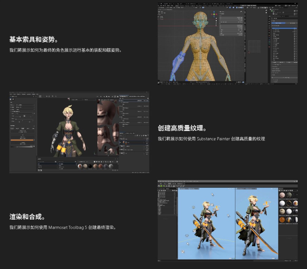 【中文字幕】 Zbrush 高级风格化 3D 游戏角色创建全流程课程