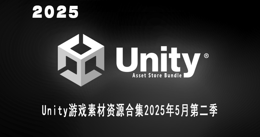 Unity 游戏资产资源合集2025年5月第2季 Unity Asset Bundle May 2025 Vol.2
