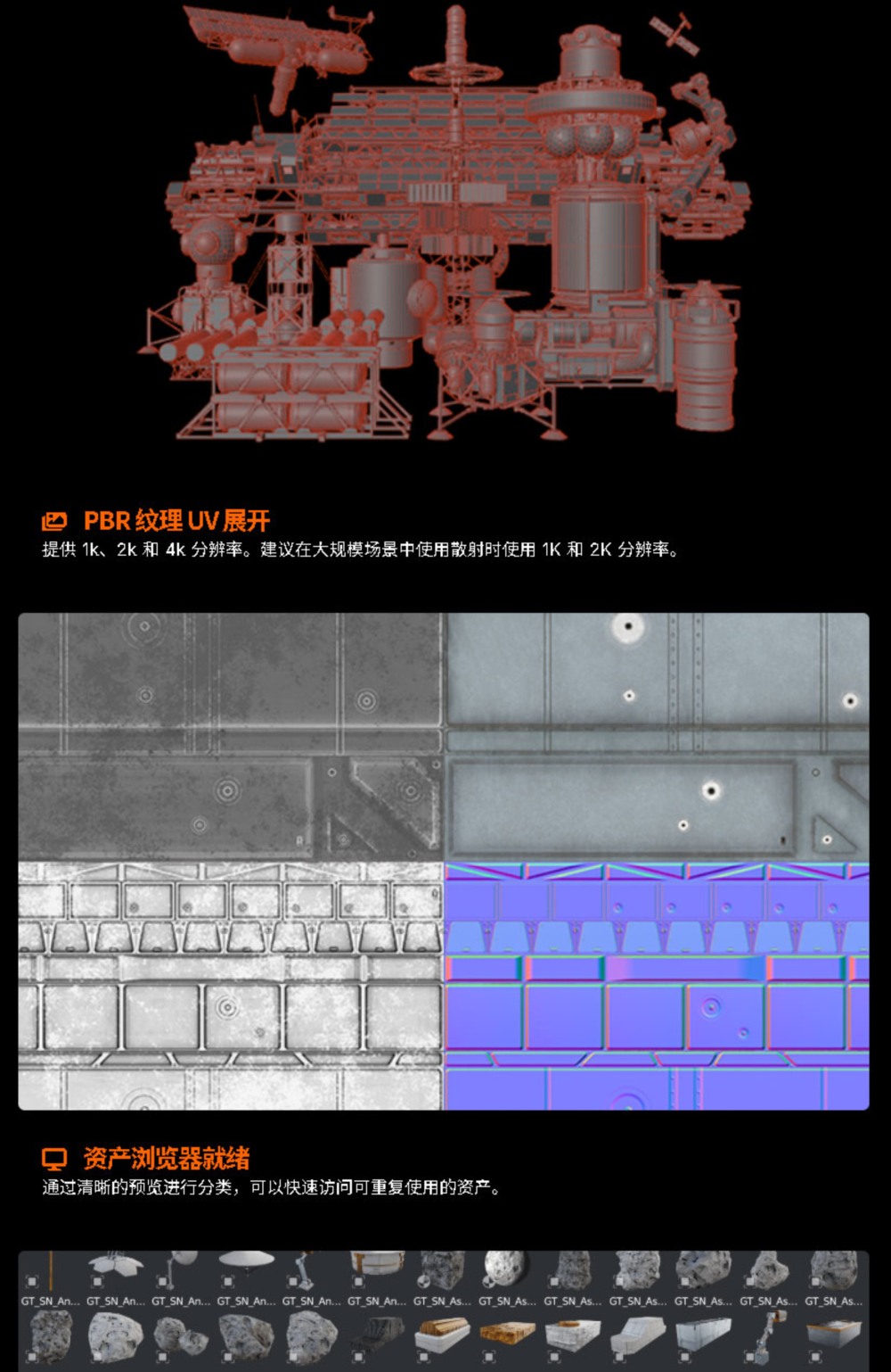 Blender 太空外星科幻空间站基地3D模型