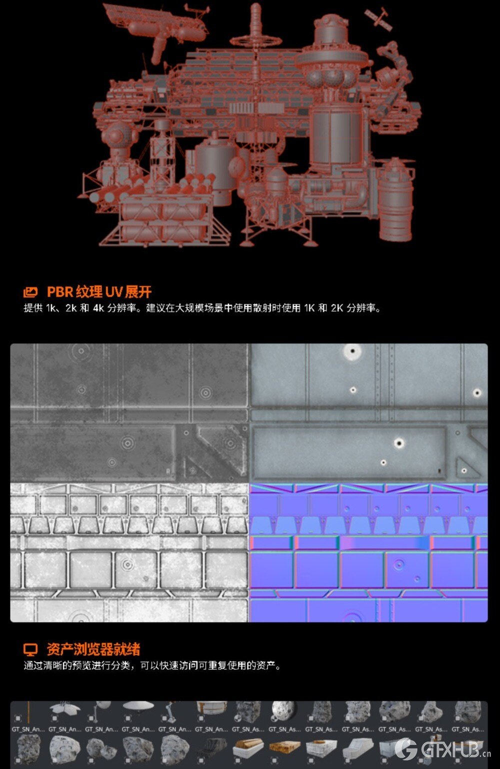 Blender 太空外星科幻空间站基地3D模型
