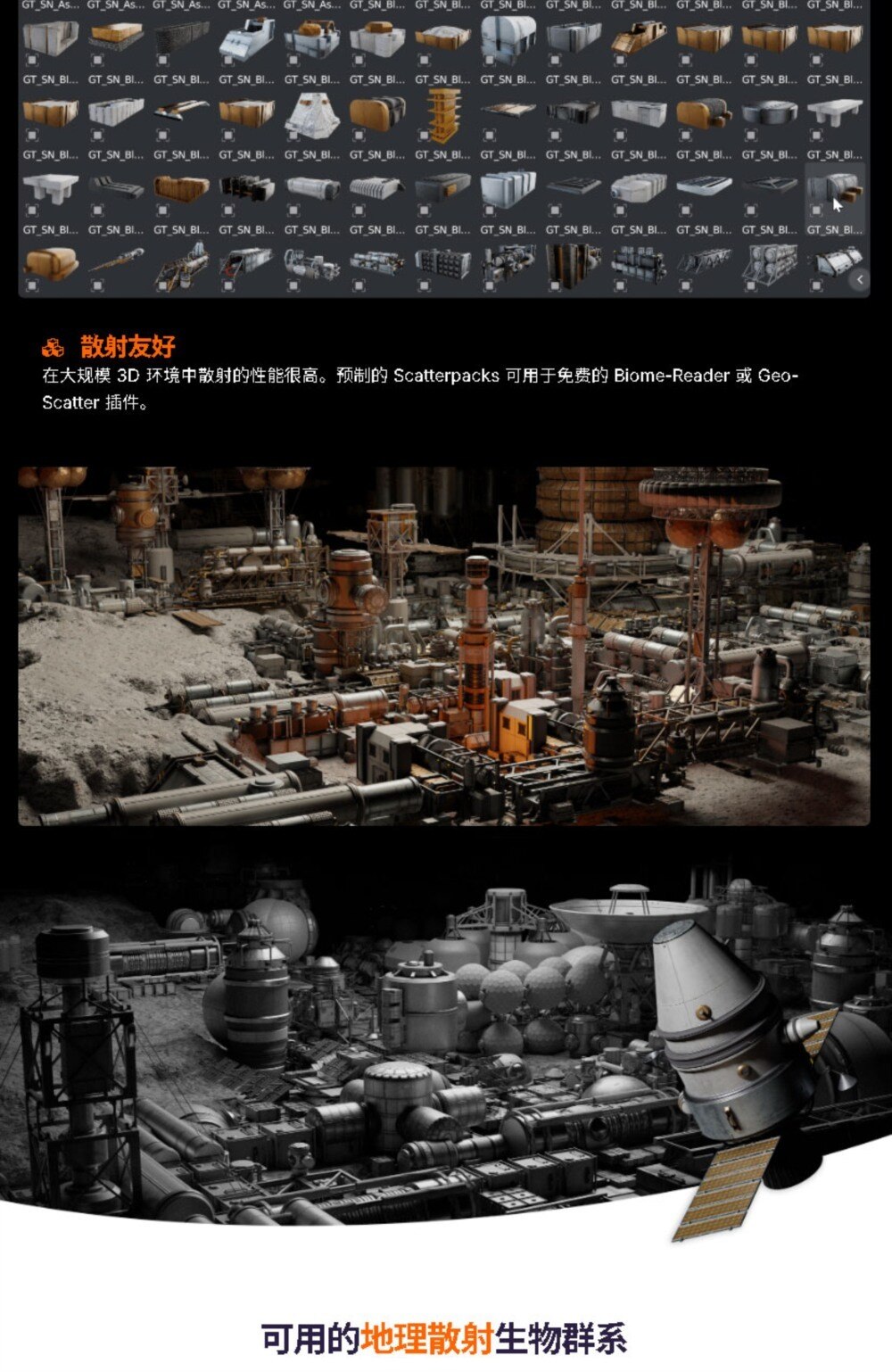 Blender 太空外星科幻空间站基地3D模型
