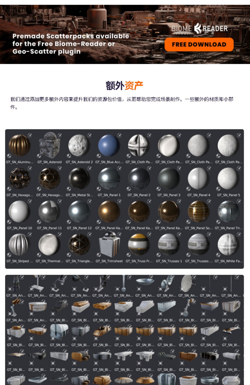 Blender 太空外星科幻空间站基地3D模型