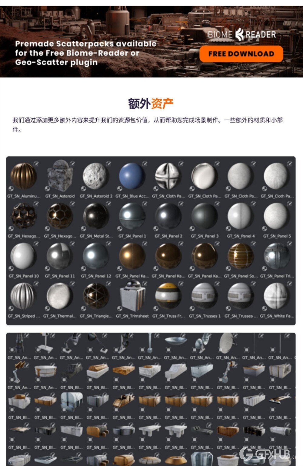 Blender 太空外星科幻空间站基地3D模型