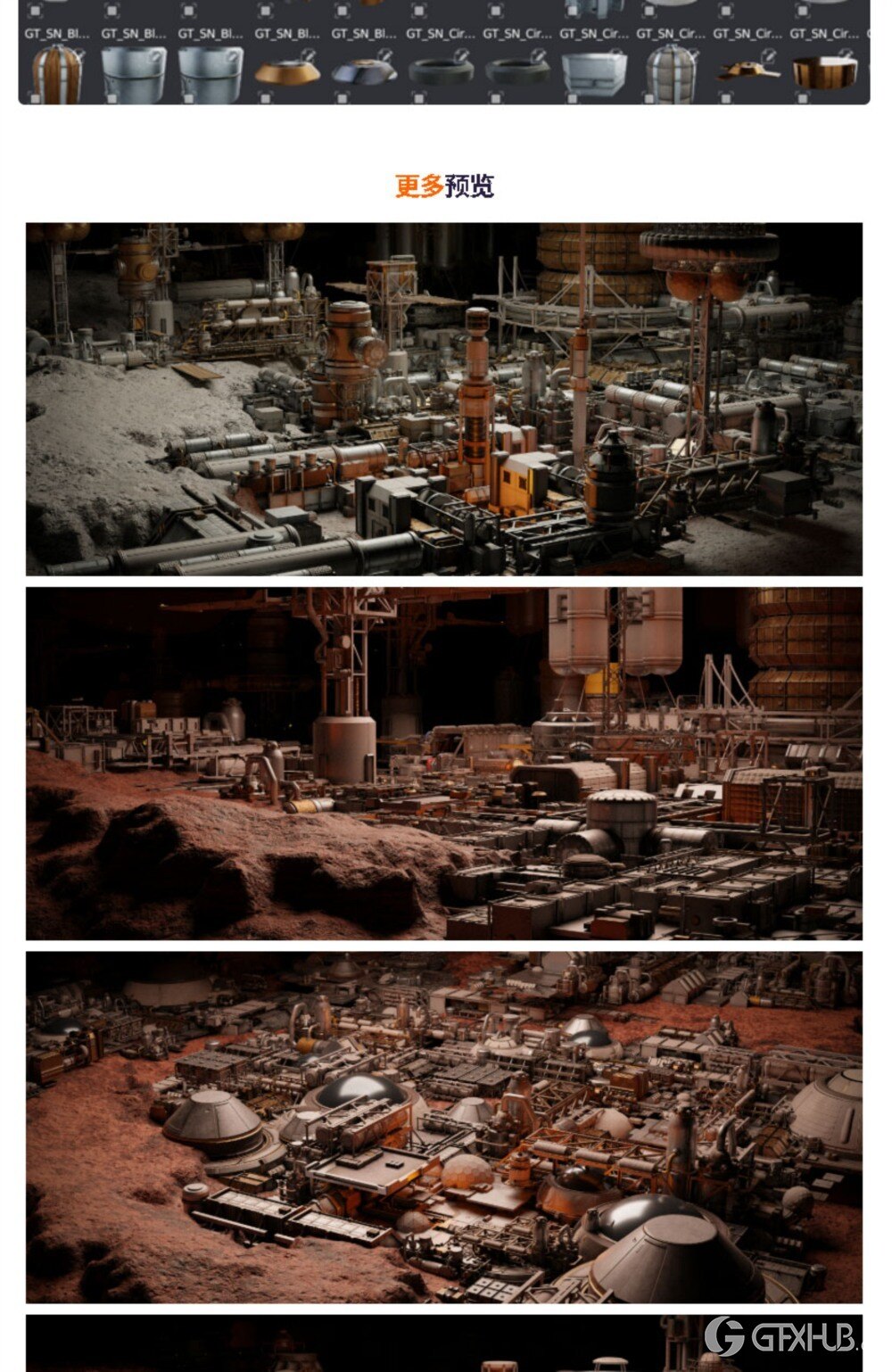 Blender 太空外星科幻空间站基地3D模型