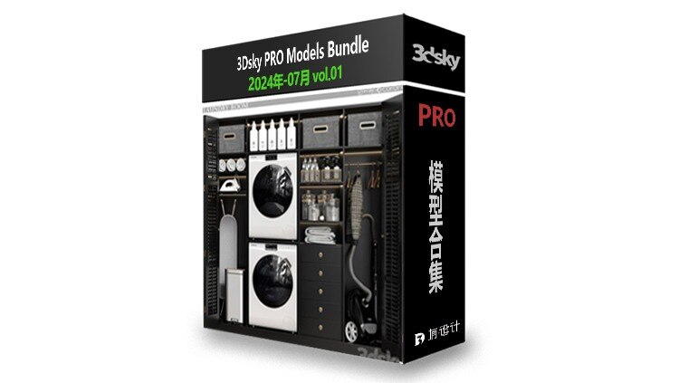 3DSky Pro 3D模型合辑2025年7月第1季 | 450套 | 22.7GB - GFXHUB