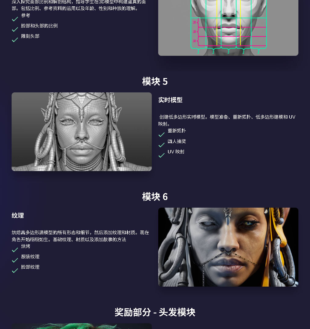 【中文字幕】创建史诗游戏角色 3D 角色建模教程 CharacterClass – Character Art For Games - GFXHUB