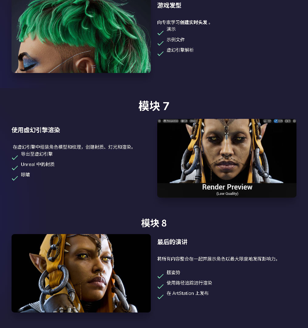 【中文字幕】创建史诗游戏角色 3D 角色建模教程 CharacterClass – Character Art For Games - GFXHUB