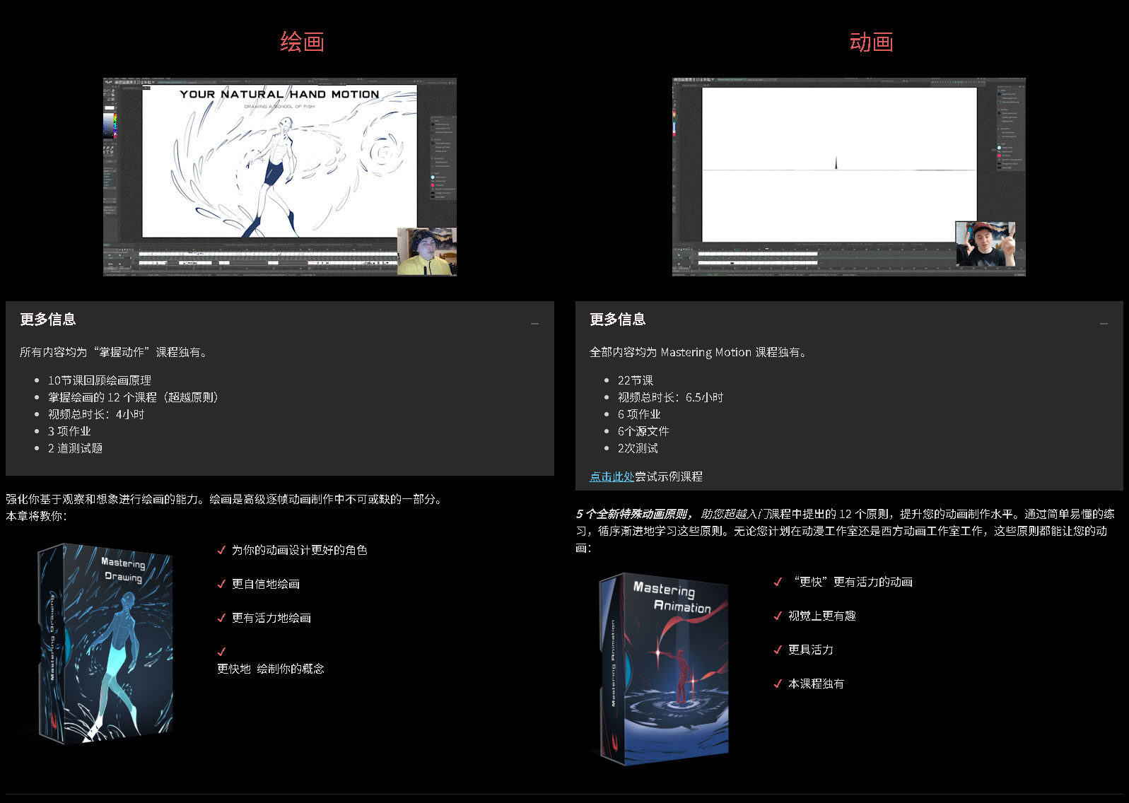【中文字幕】2D角色动画动作教程 Mastering Motion by Howard Wimshurst - GFXHUB