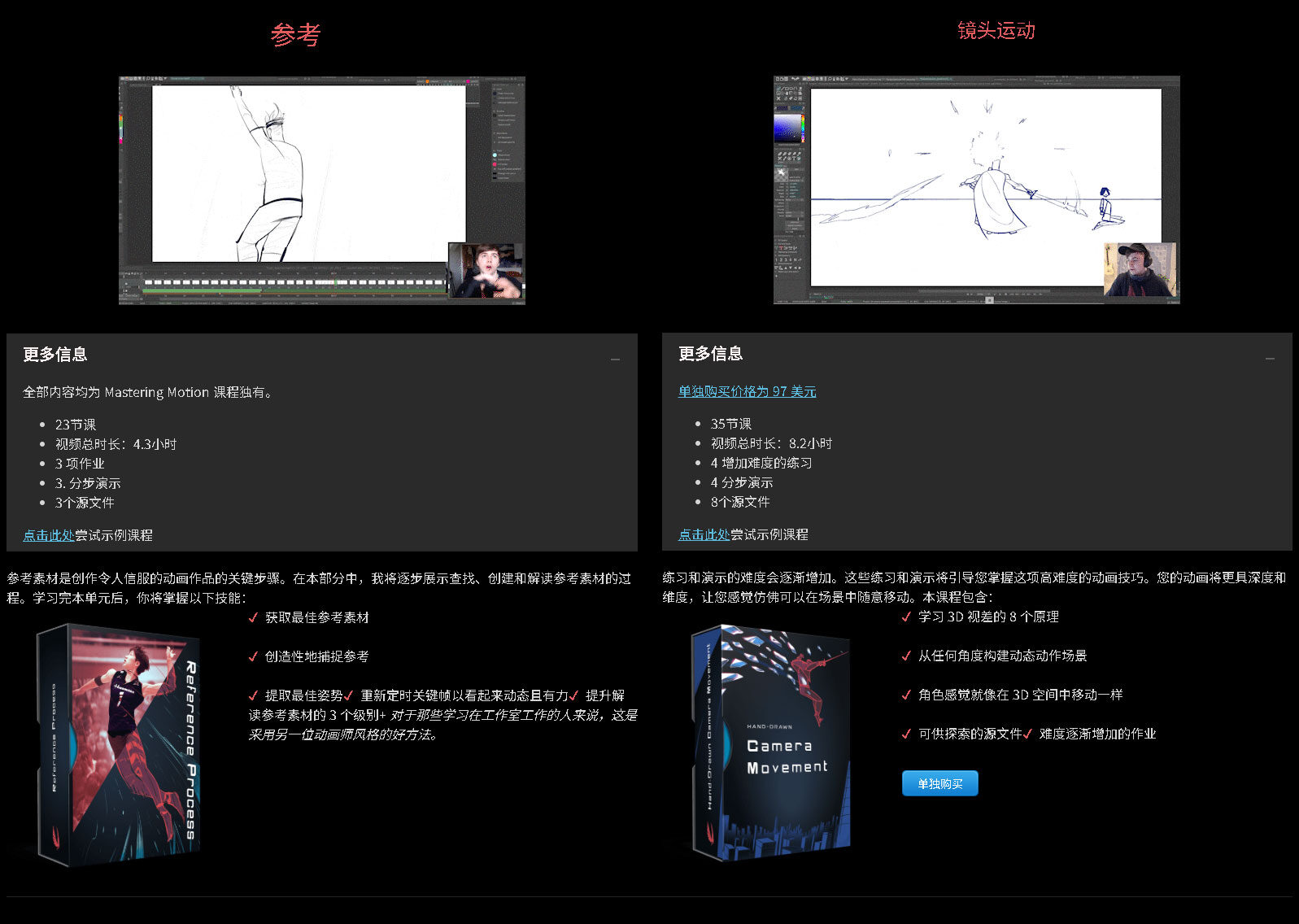 【中文字幕】2D角色动画动作教程 Mastering Motion by Howard Wimshurst - GFXHUB
