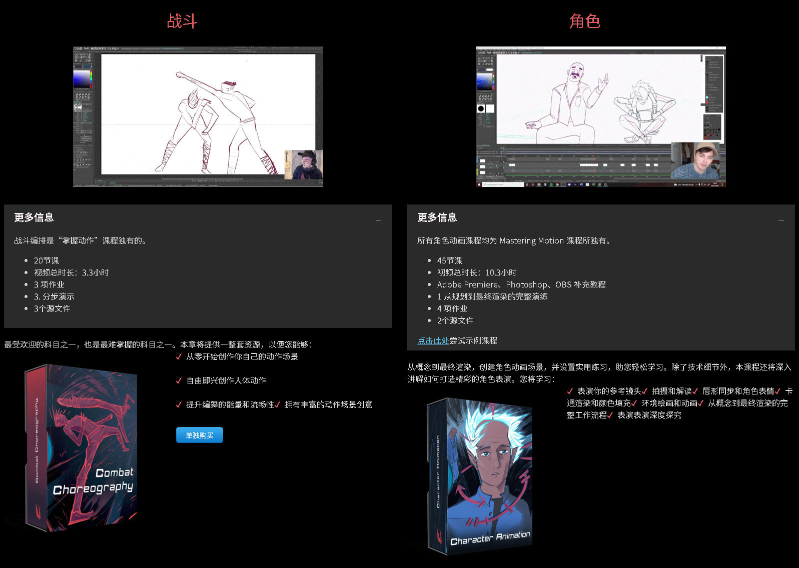 【中文字幕】2D角色动画动作教程 Mastering Motion by Howard Wimshurst - GFXHUB
