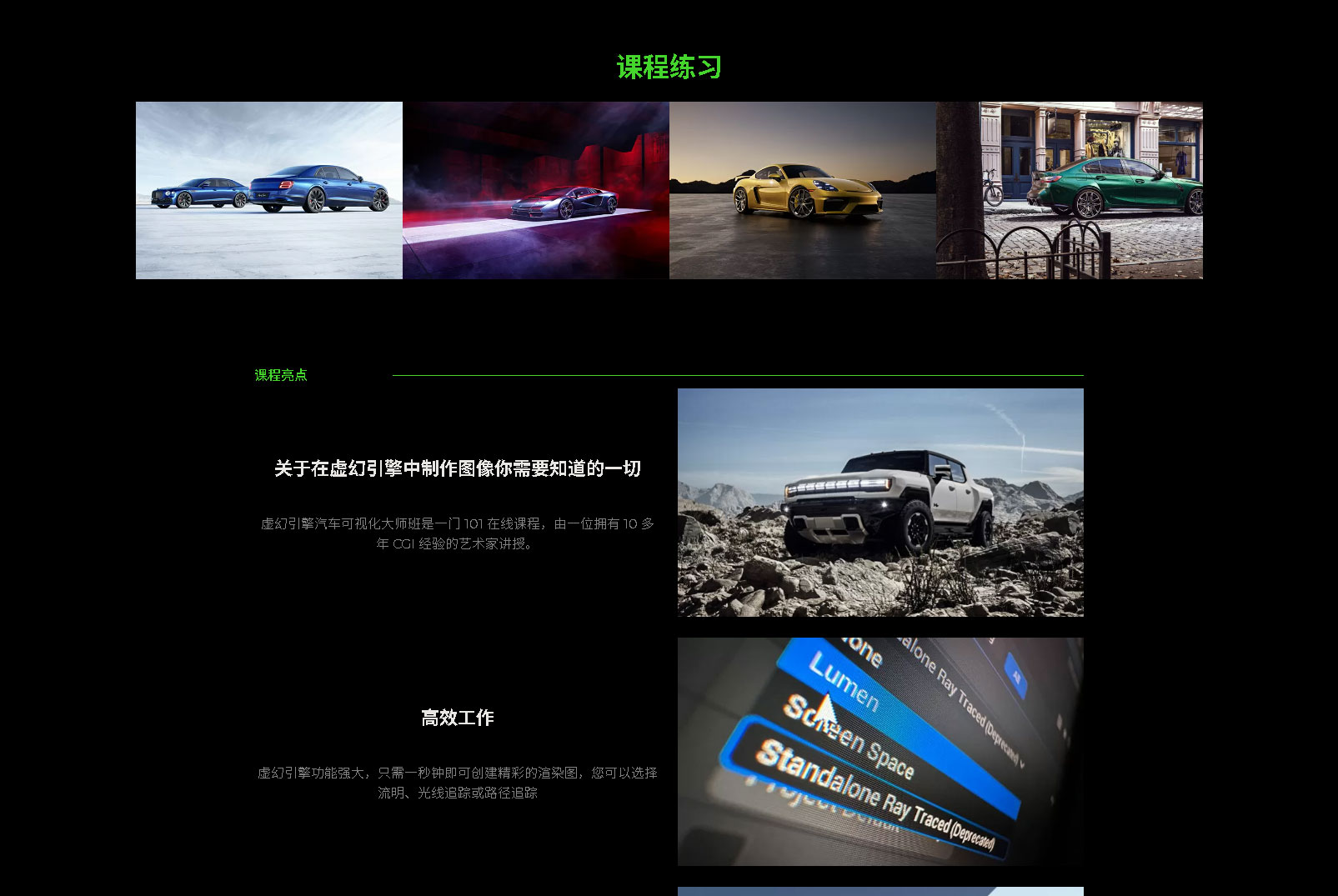 【中文字幕】虚幻引擎汽车渲染大师班 Unreal Engine Automotive Masterclass Allan Portilho