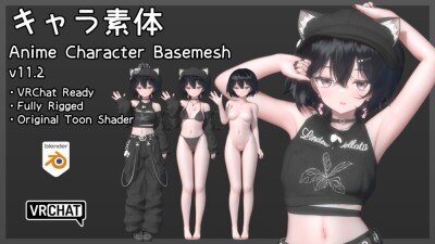 基础网格动漫角色 Blender 模型 Anime Character Basemesh v11.2