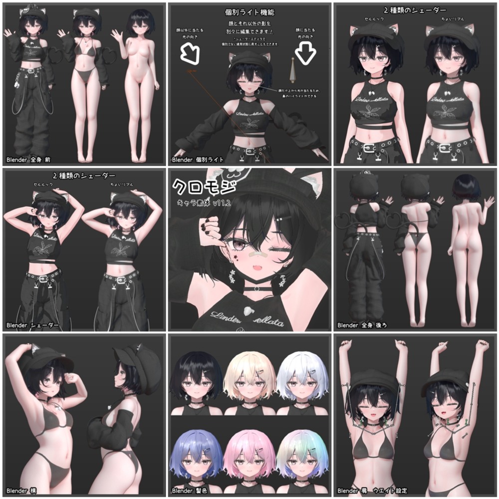基础网格动漫角色 Blender 模型 Anime Character Basemesh v11.2