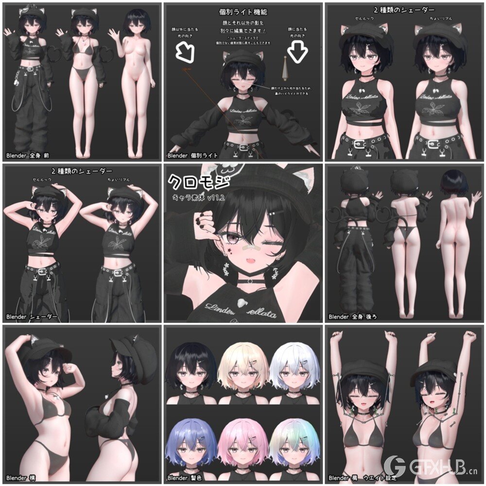 基础网格动漫角色 Blender 模型 Anime Character Basemesh v11.2