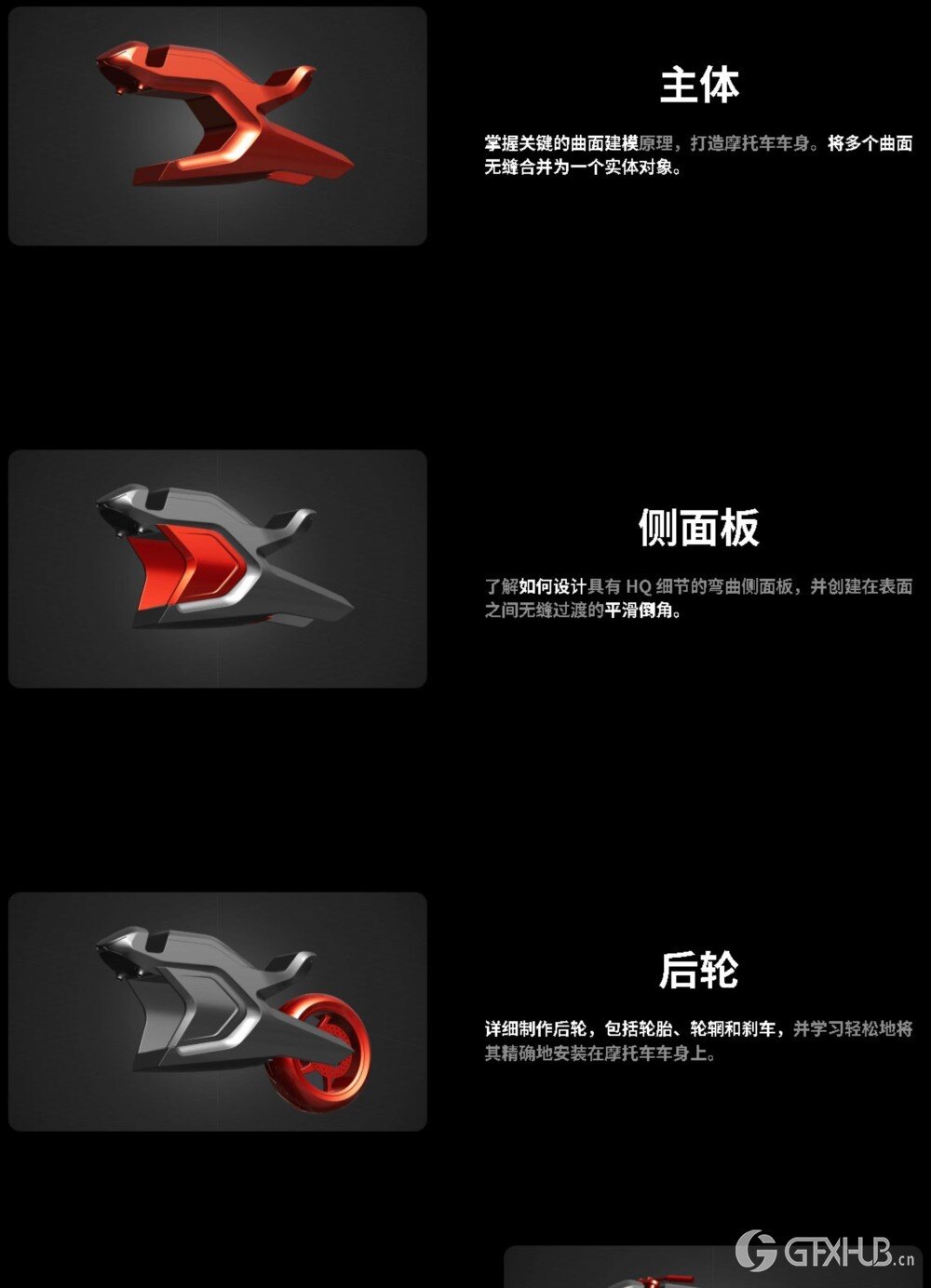 【中文字幕】Plasticity 一体化3D建模课程 Plasticity All-in-One Course - Nikita Kapustin