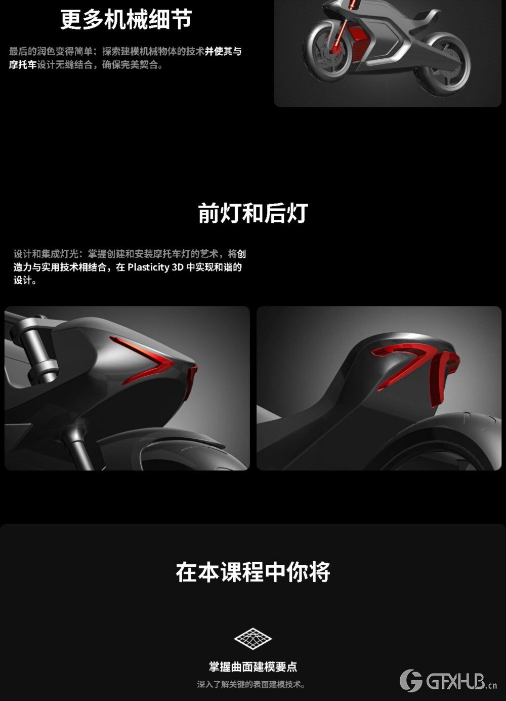 【中文字幕】Plasticity 一体化3D建模课程 Plasticity All-in-One Course - Nikita Kapustin