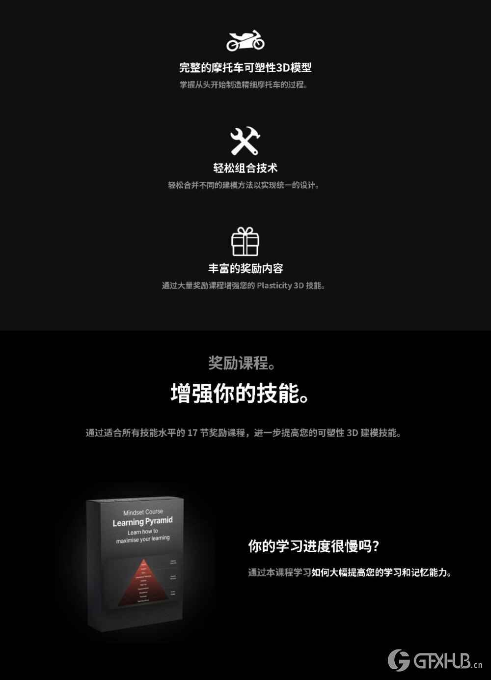 【中文字幕】Plasticity 一体化3D建模课程 Plasticity All-in-One Course - Nikita Kapustin