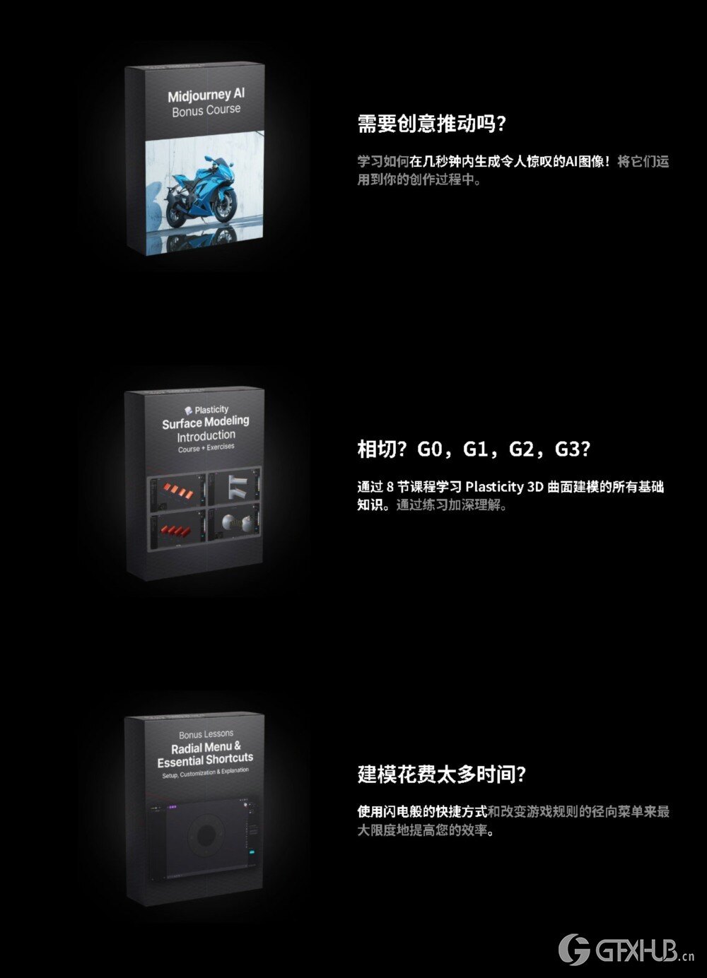 【中文字幕】Plasticity 一体化3D建模课程 Plasticity All-in-One Course - Nikita Kapustin