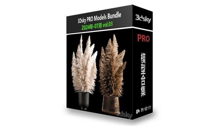3DSky Pro 3D模型合辑2025年7月第3季 | 400套 | 18.4GB - GFXHUB